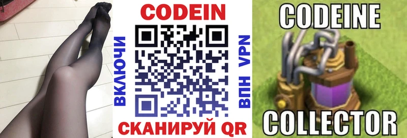 ссылка на мегу зеркало Пудож Кодеиновый сироп Lean напиток Lean (лин) где можно купить