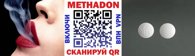 Метадон methadone  Пудож 